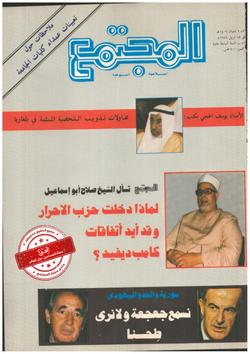 مناقشات حول الشطب وقانوني المساعدات والمختارين